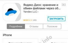Яндекс.Диск бесплатное облако. Как открыть яндекс диск Яндекс диск вход в аккаунт